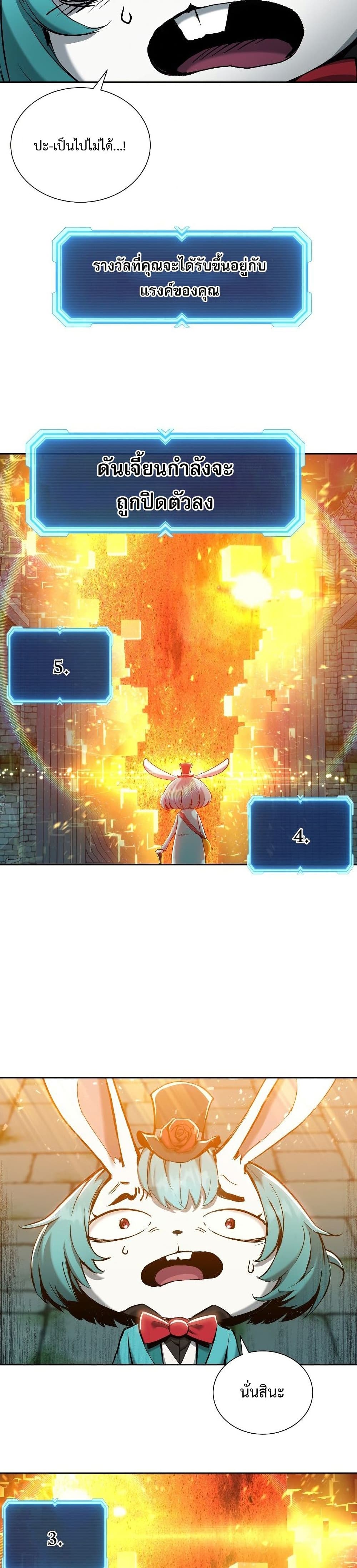 Return of the Broken Constellation 23-23