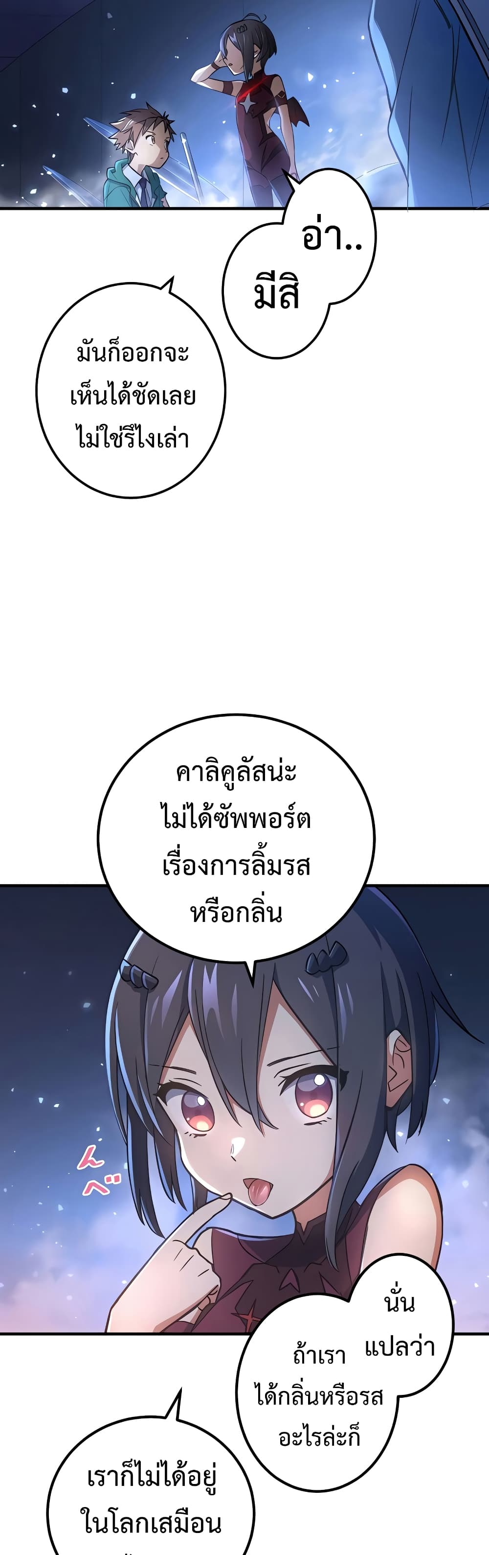 Demons' Crest 7-7