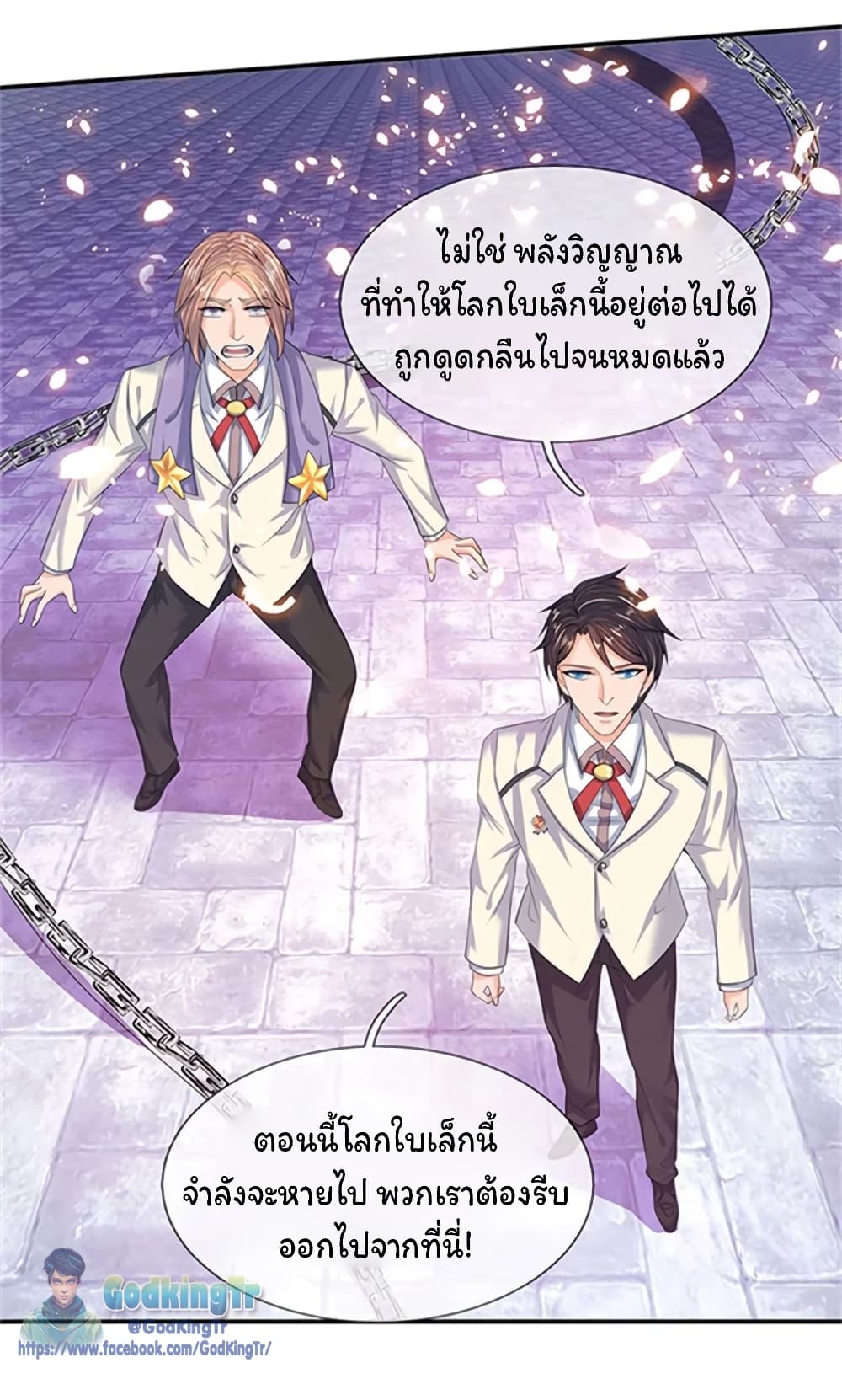 Eternal god King 81-81