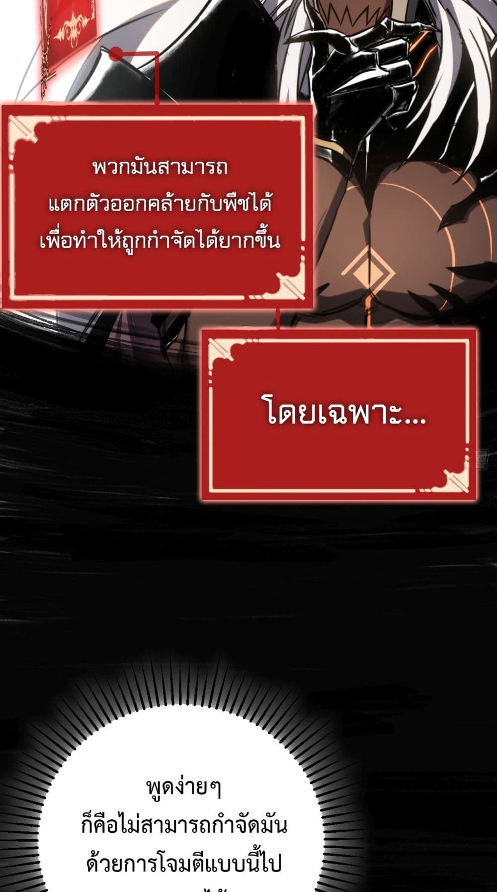 The Final Boss Became A Player 6-6