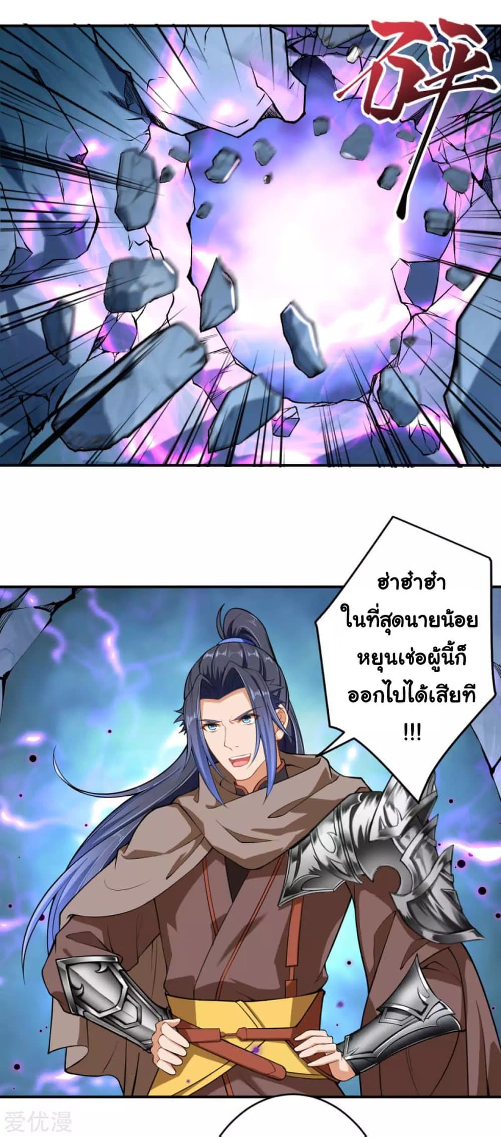 Against the Gods อสูรพลิกฟ้า 299-299