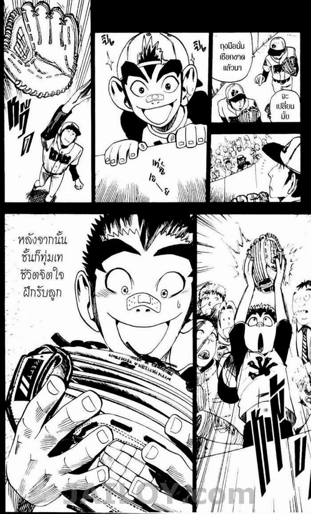 Eyeshield 21 23-23