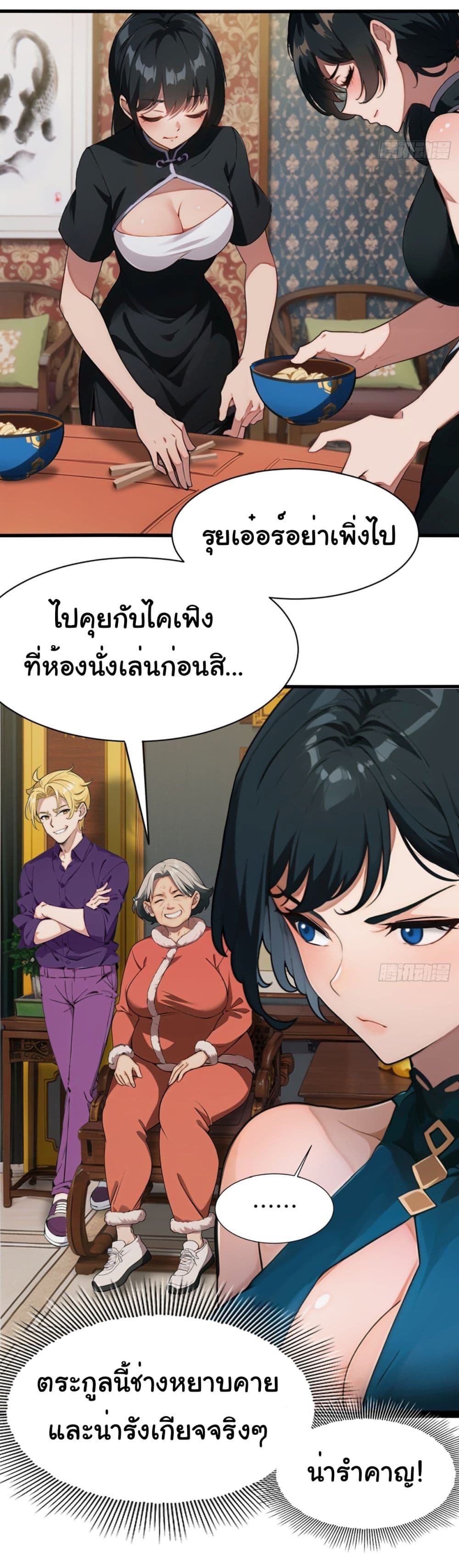 Empress wife and trash husband 2-2