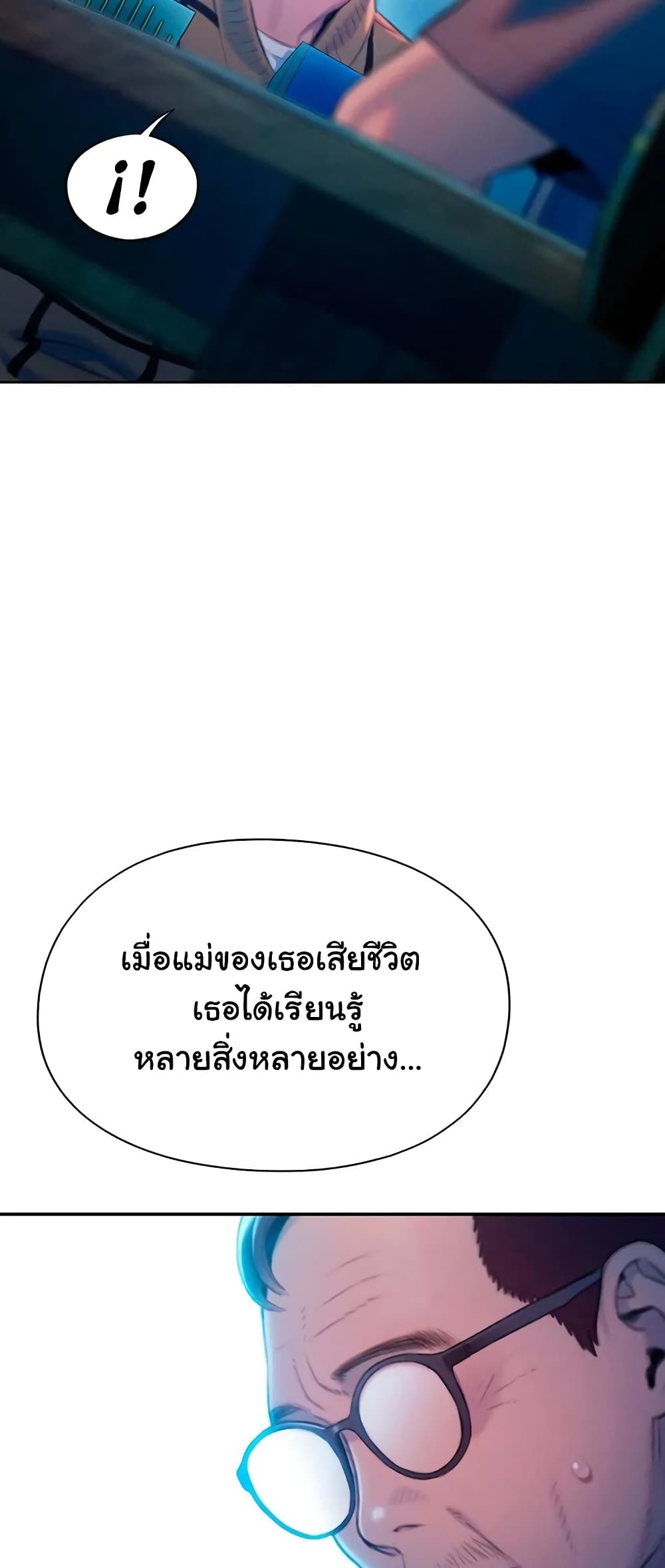Love Limit Exceeded 24-24