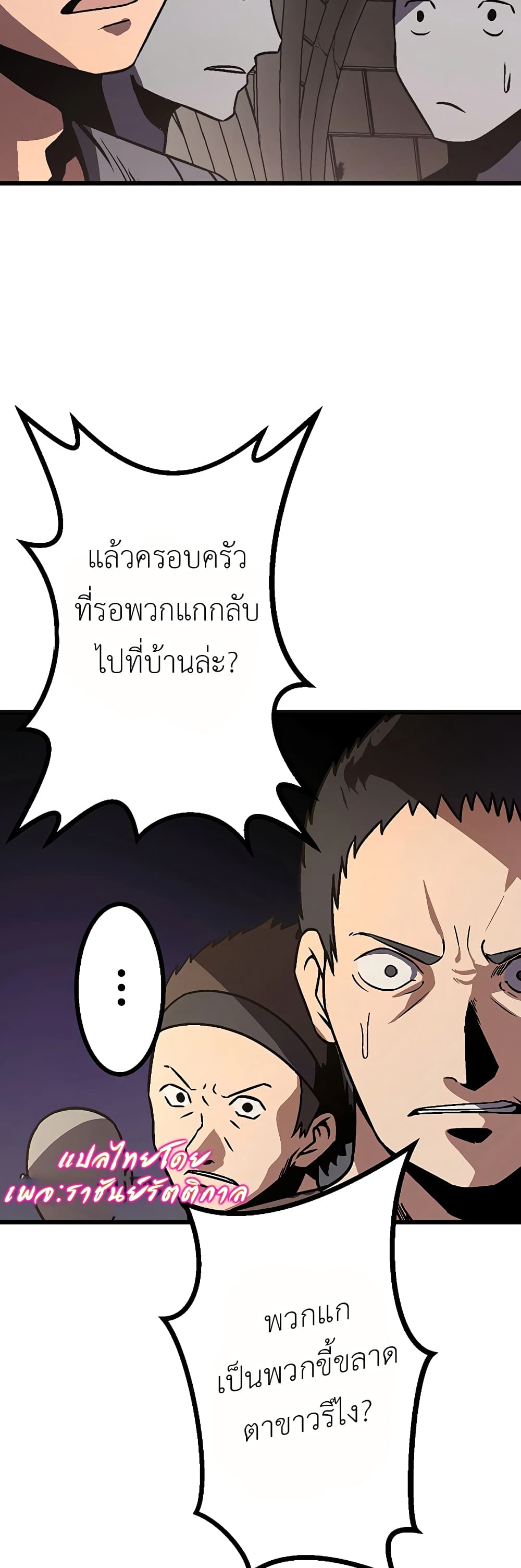 Dungeon Defense 7-7