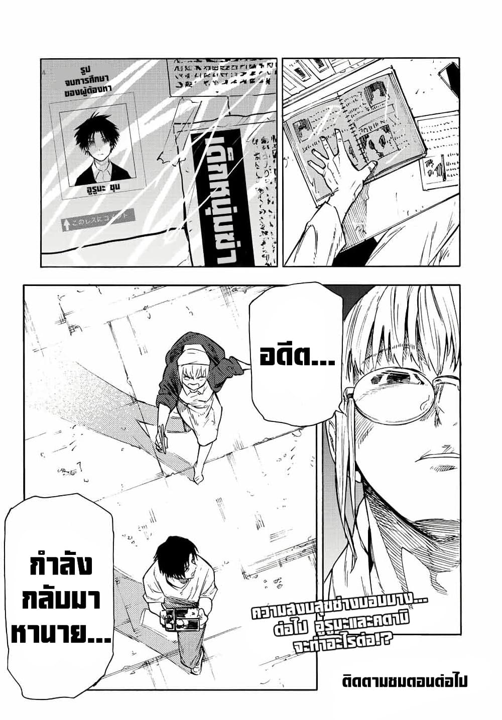 Juujika no Rokunin กางเขนสีชาด 94-94