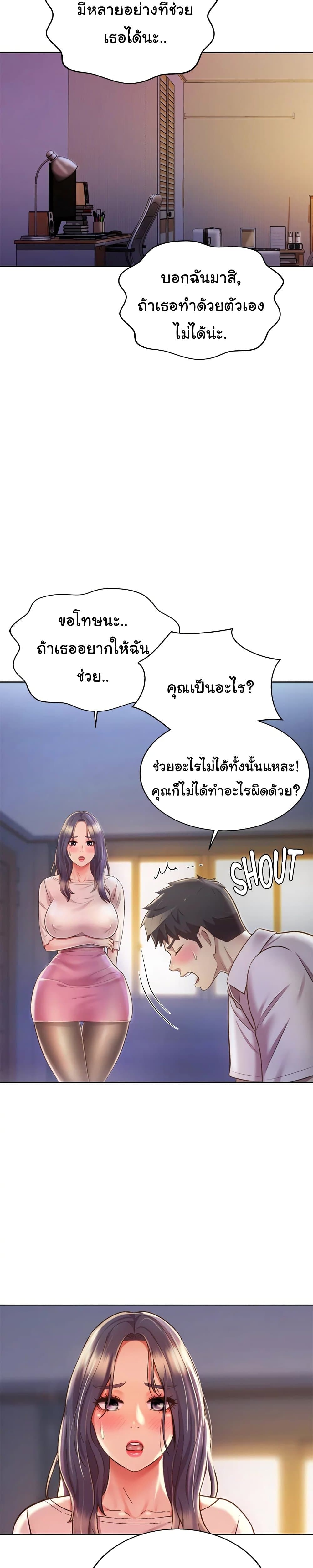 Noona's Taste 19-19