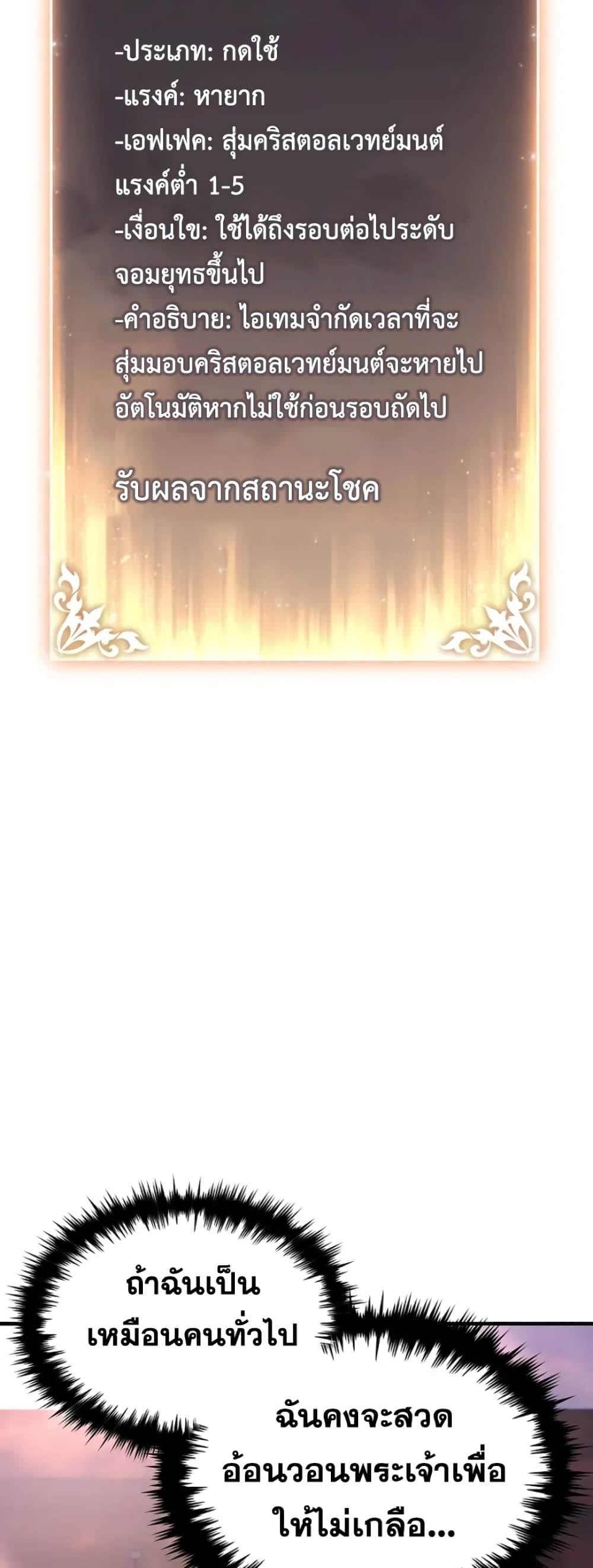 The 100th Regression of the Max-Level Player 39-39