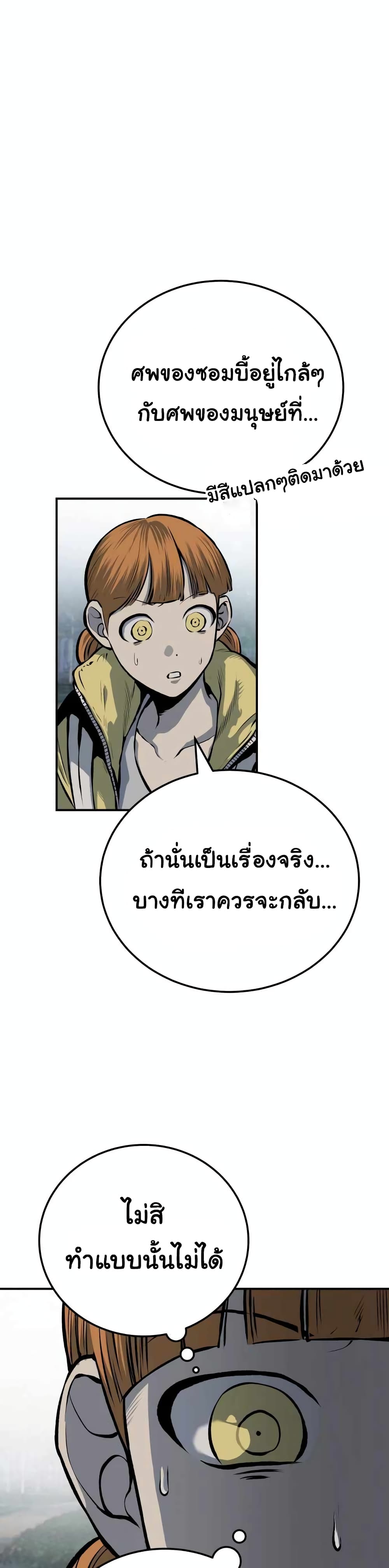 ZomGan 19-19
