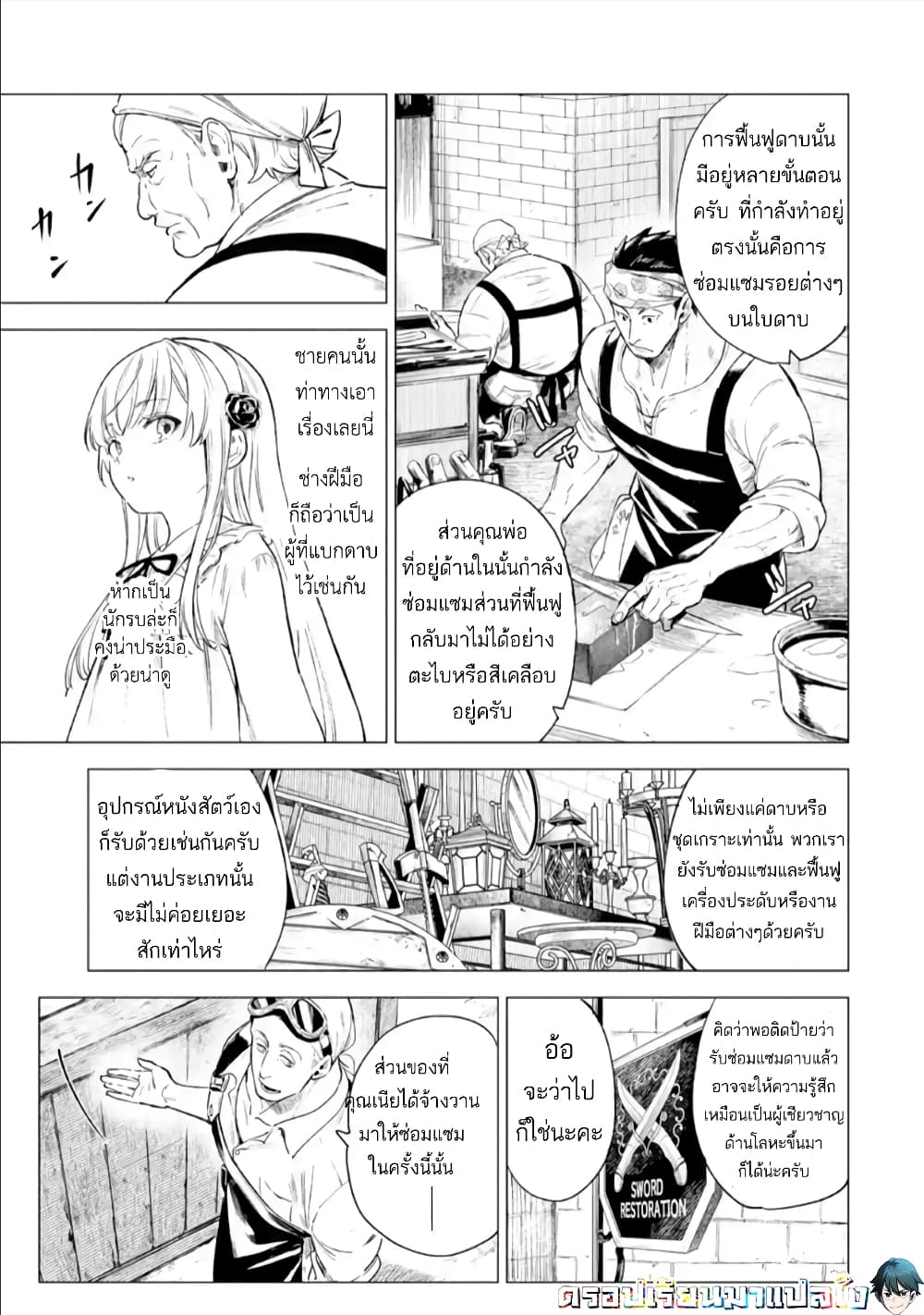 Kyouran Reijou Nia Liston - Byoujaku Reijou ni Tensei shita Kamigoroshi no Bujin no Karei Naru Musouroku 2.2-2.2