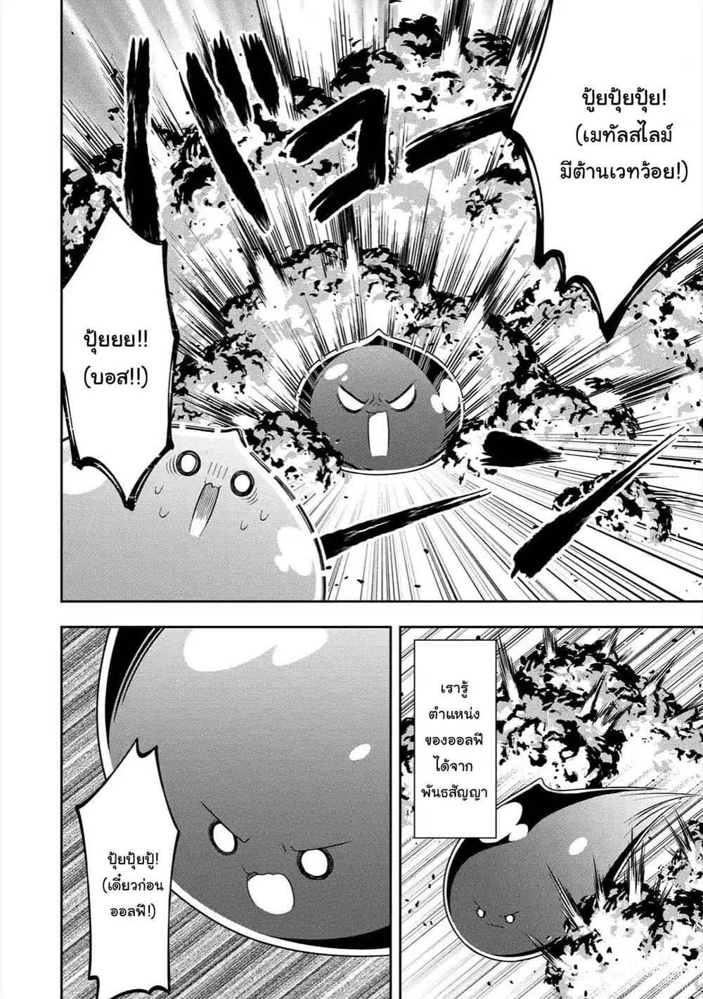 Slime Tensei. Daikenja ga Youjo Elf ni Dakishimeraretemasu 26.1-26.1
