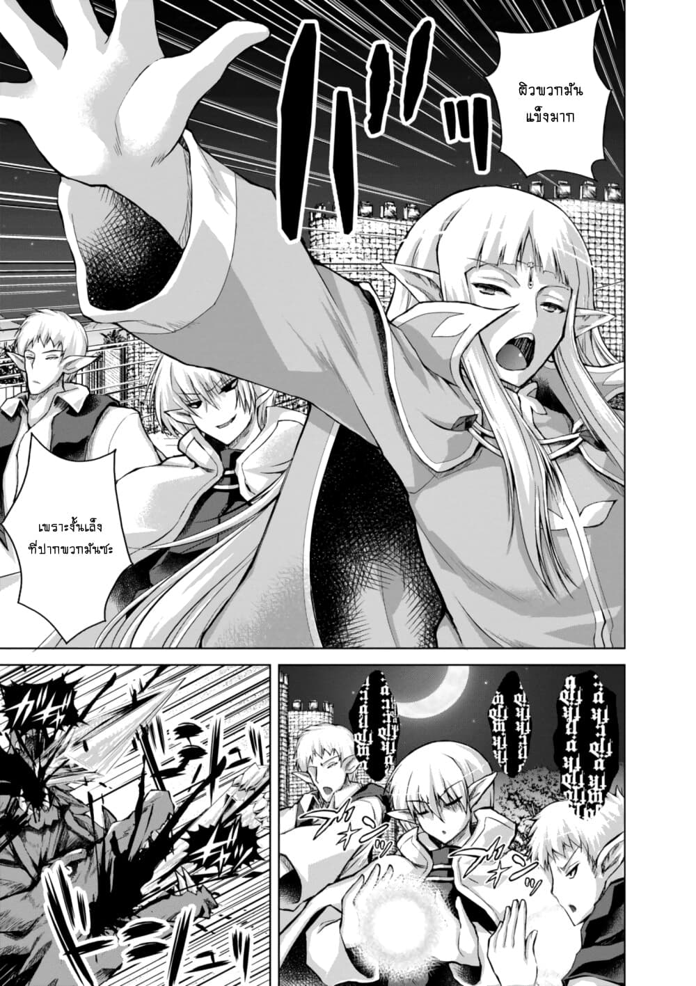 Gunota ga Mahou Sekai ni Tensei Shitara, Gendai Heiki de Guntai Harem o Tsukucchaimashita!? 38-38