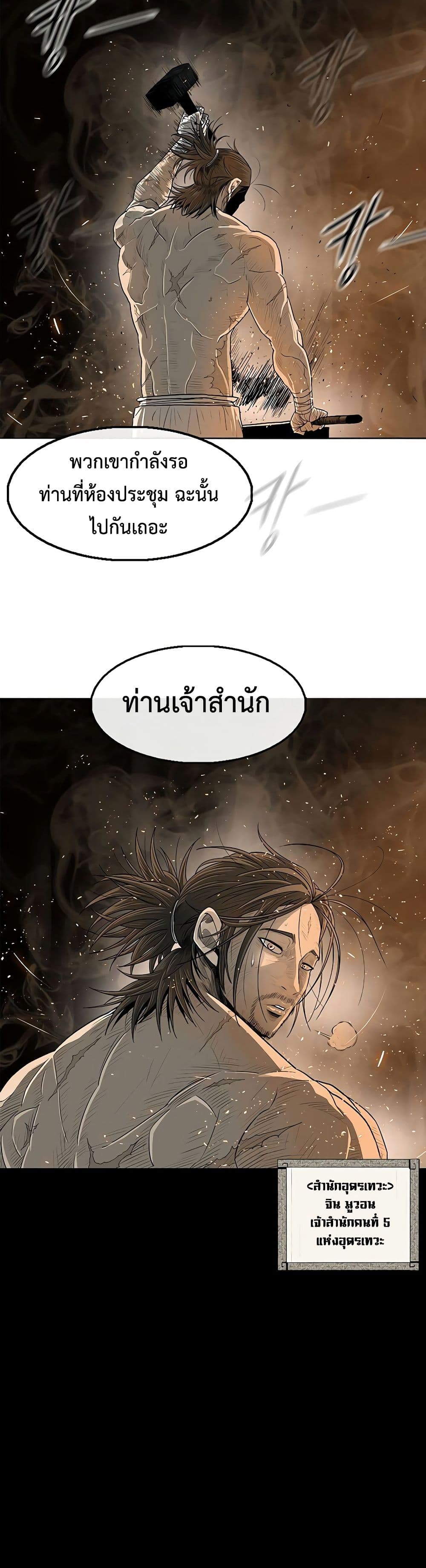 Legend of the Northern Blade 135-135