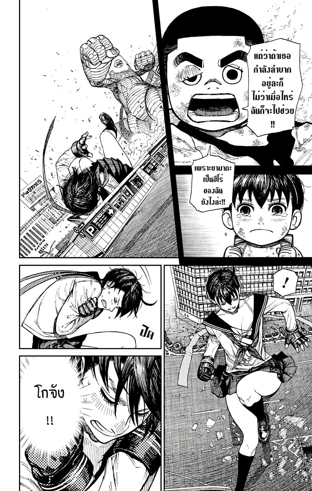Yamada Kiki Ippatsu!! 1-One Shot