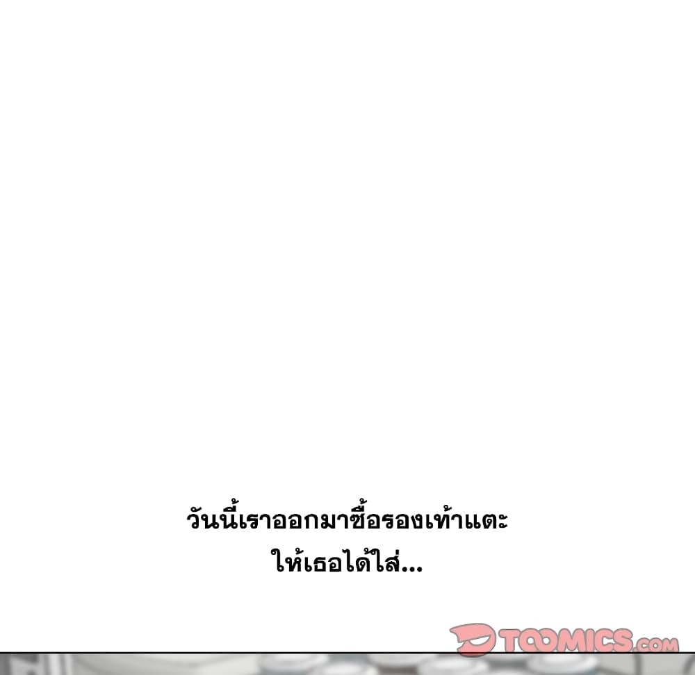Friends เพื่อนกันมันดีย์ 17-17