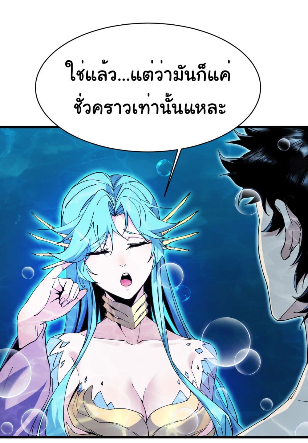 Start evolution from koi to dragon 7-7