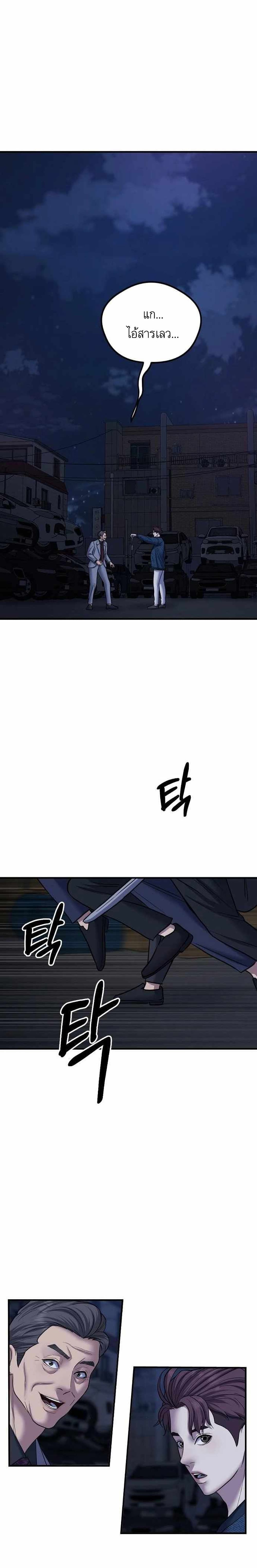 Bad Prosecutor – Sword Showdown 1-1