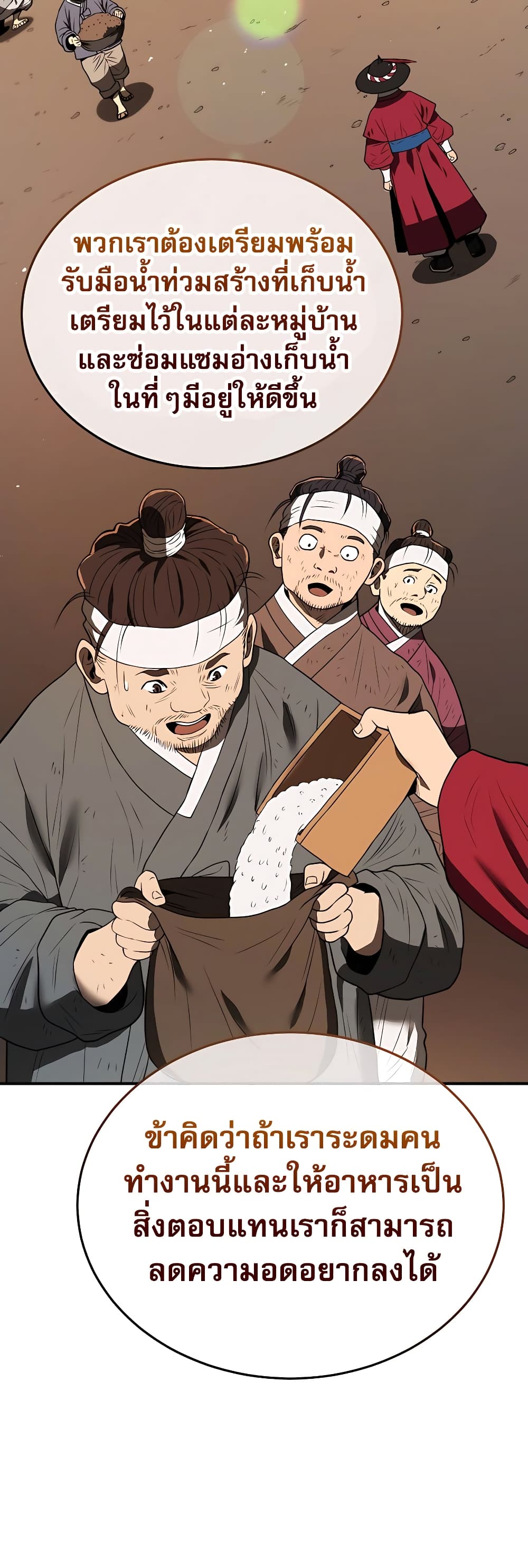 Black Corporation: Joseon 9-9