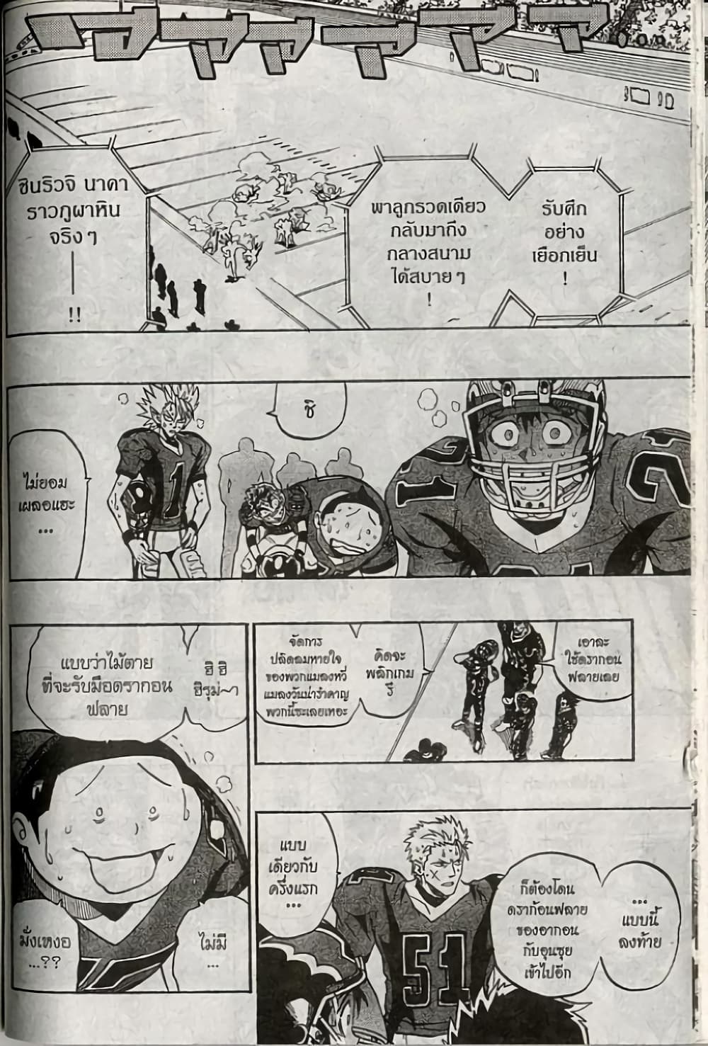 Eyeshield 21 182-182