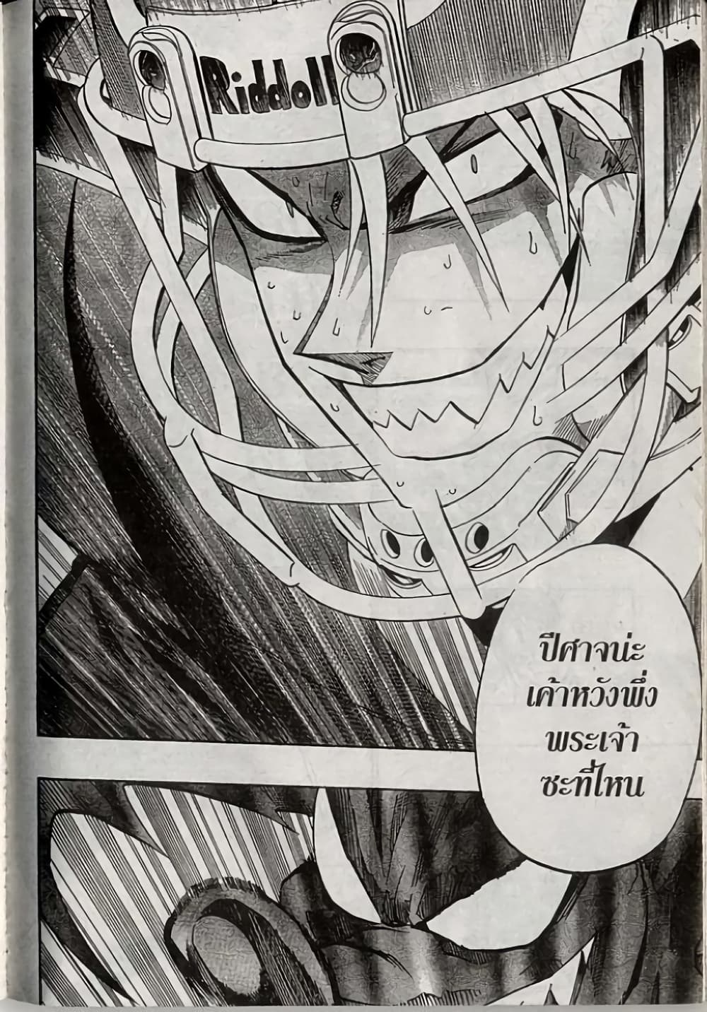Eyeshield 21 187-187