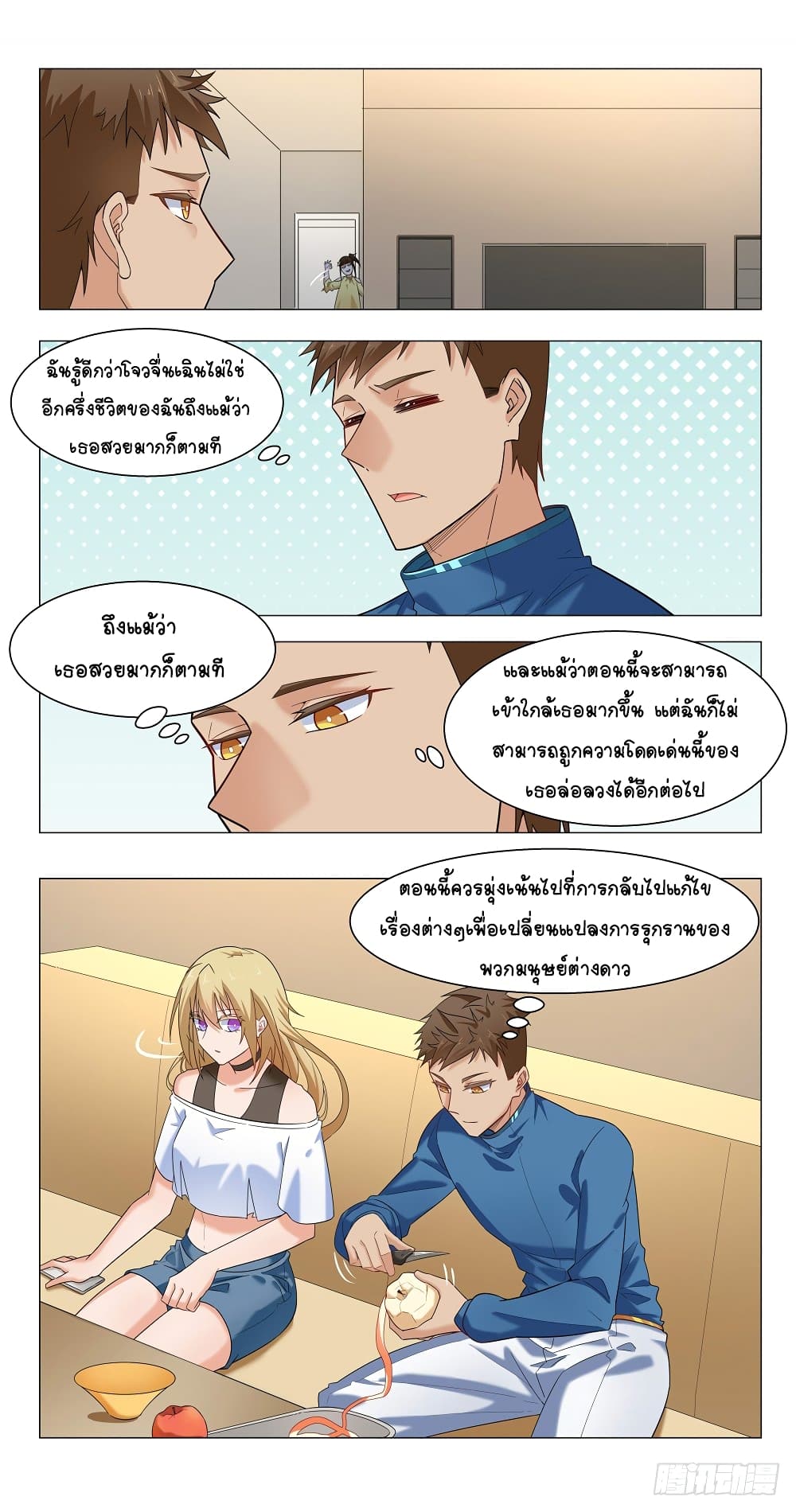Future Break Point 13-13