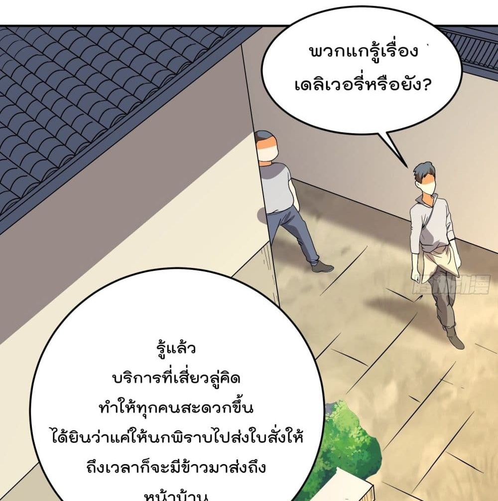 Isekai Pum Pum The Child มาต่างโลกเพื่อทำลูกเทพ 46-46