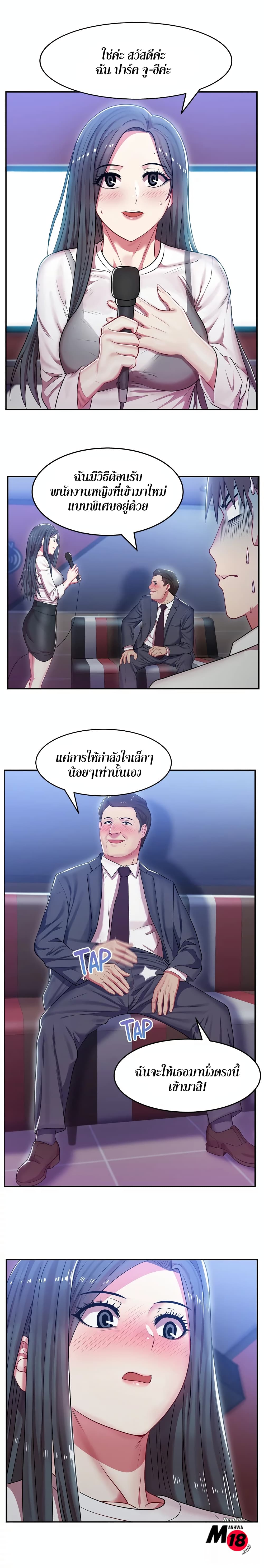 My Wife's Friend 4-4