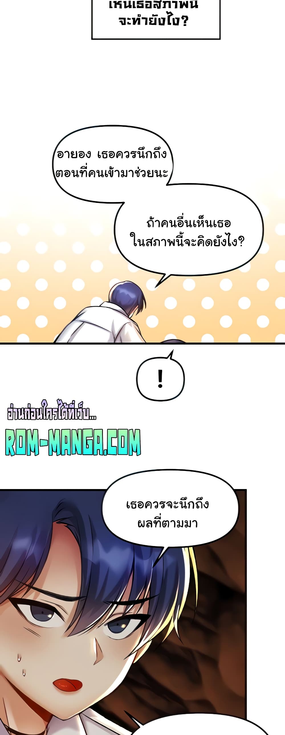 Trapped in the Academy’s Eroge 30-30