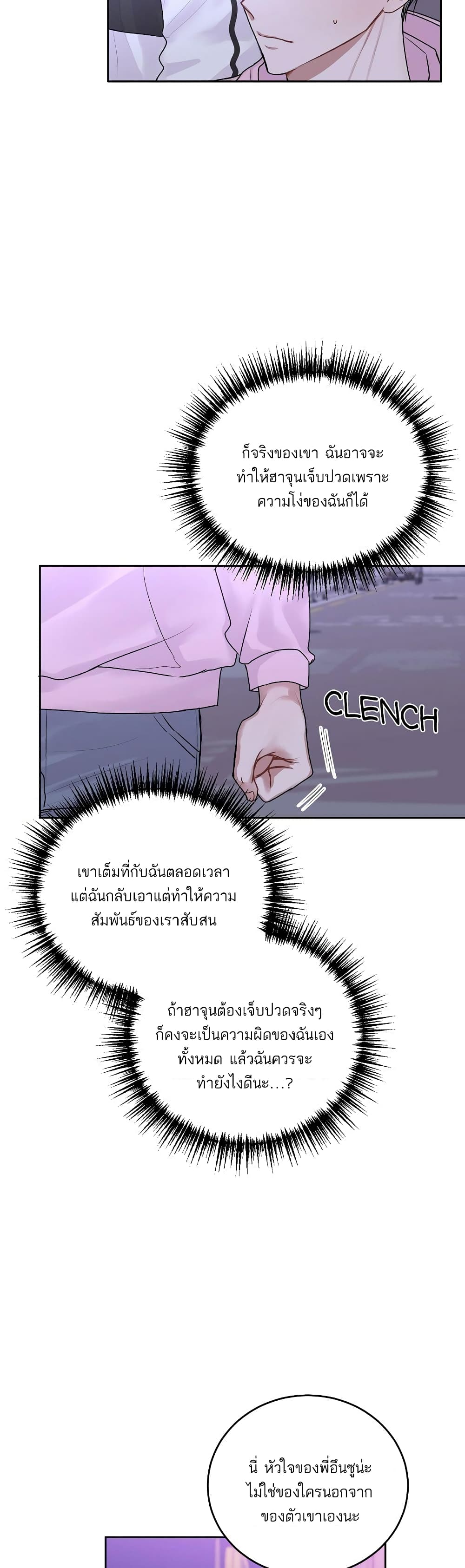 Don't Cry, Sunbae! 18-18