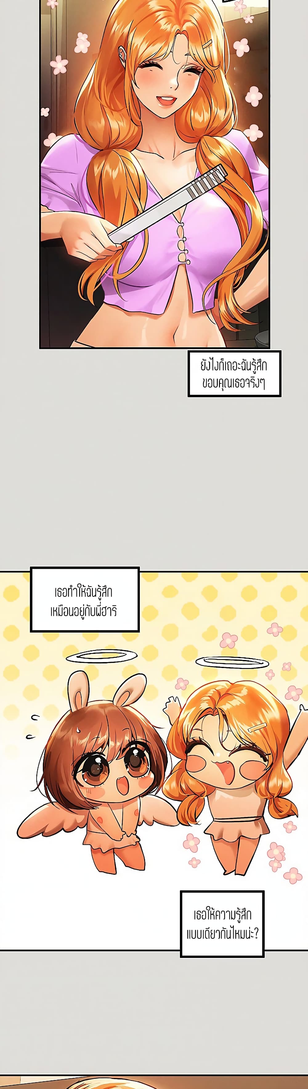 My Landlady Noona 55-55