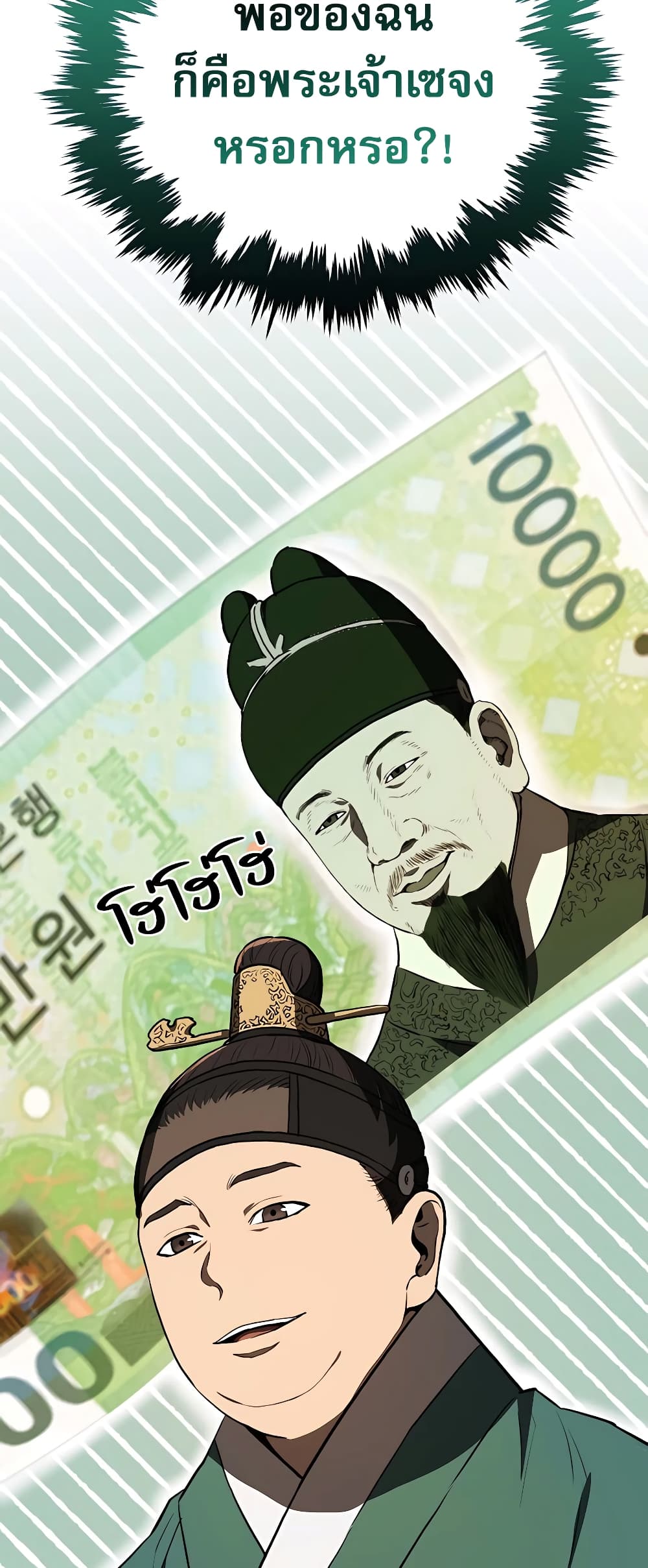 Black Corporation: Joseon 2-2