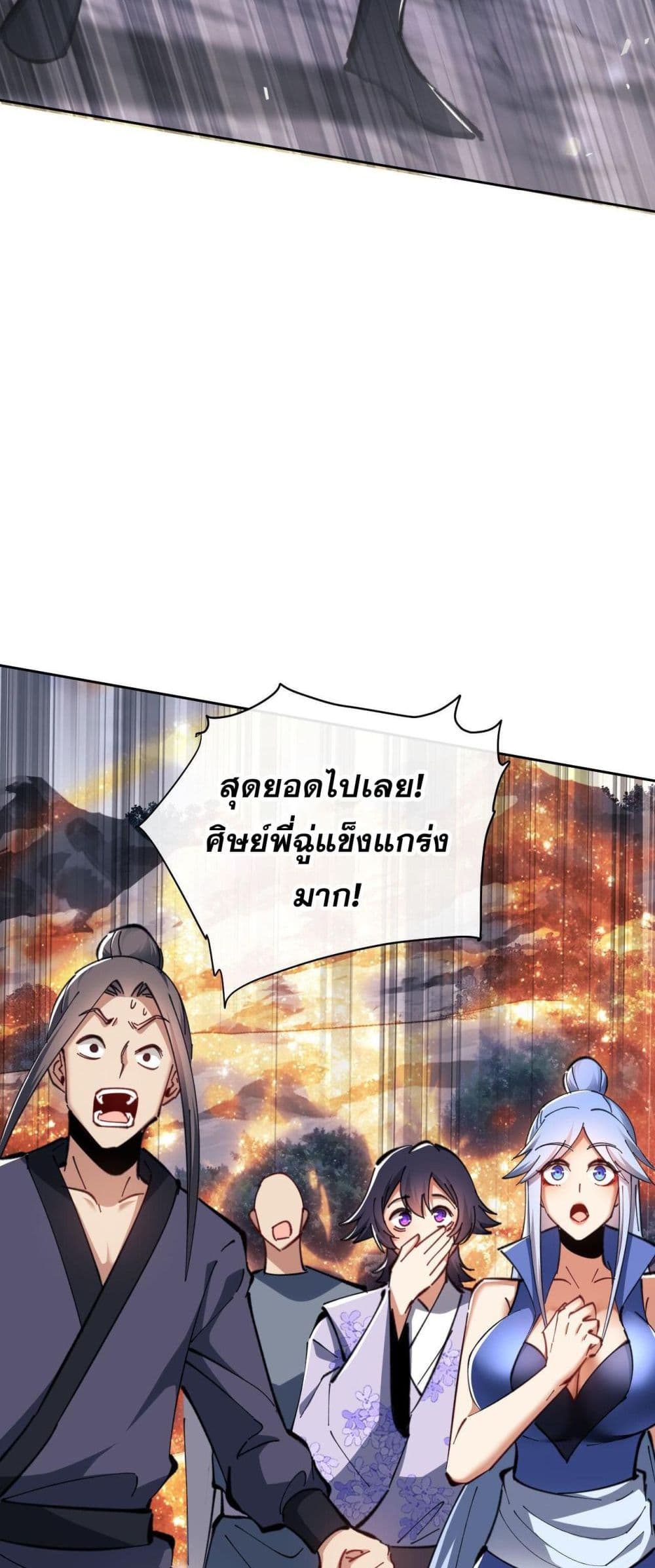 Devious Son Of Heaven 21-21