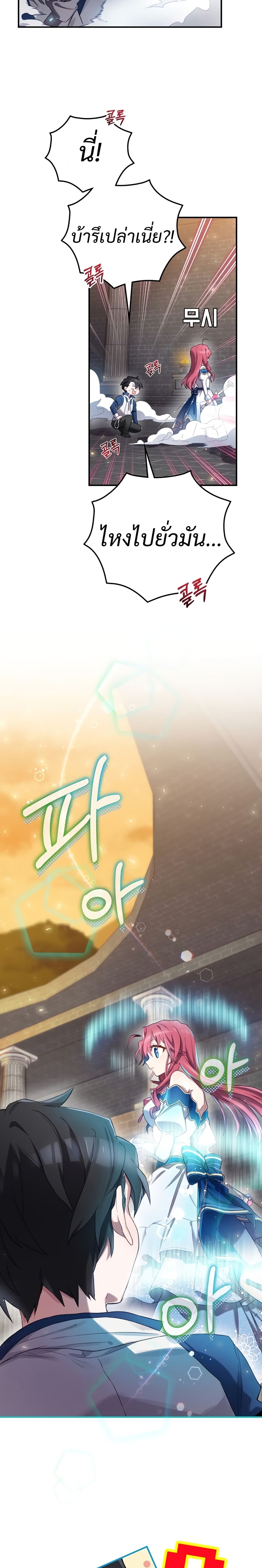 Ending Maker 5-5