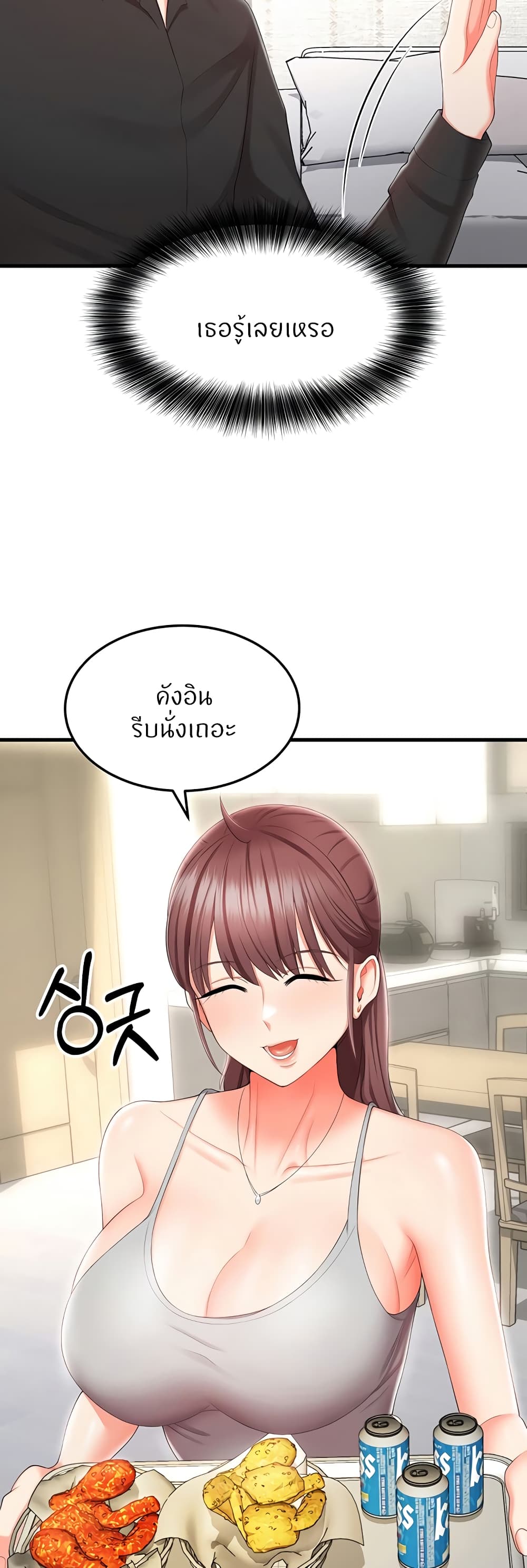 Sextertainment 8-8