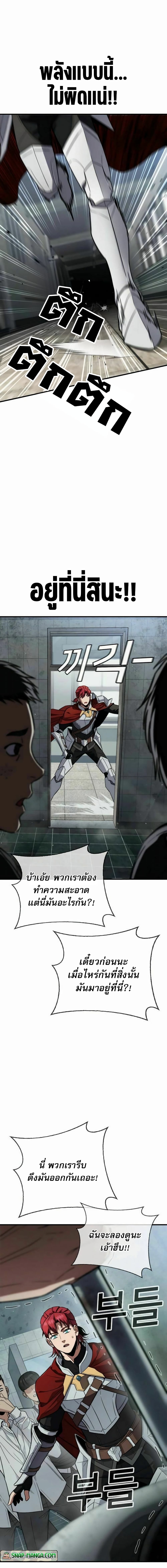 The Hero Defeats the Bullies 2-2