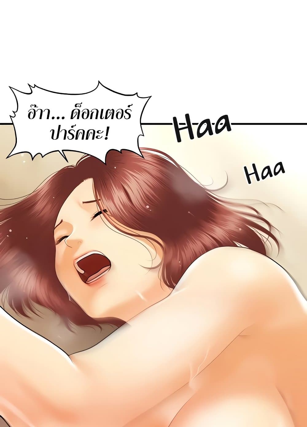 Hey, Handsome 69-69