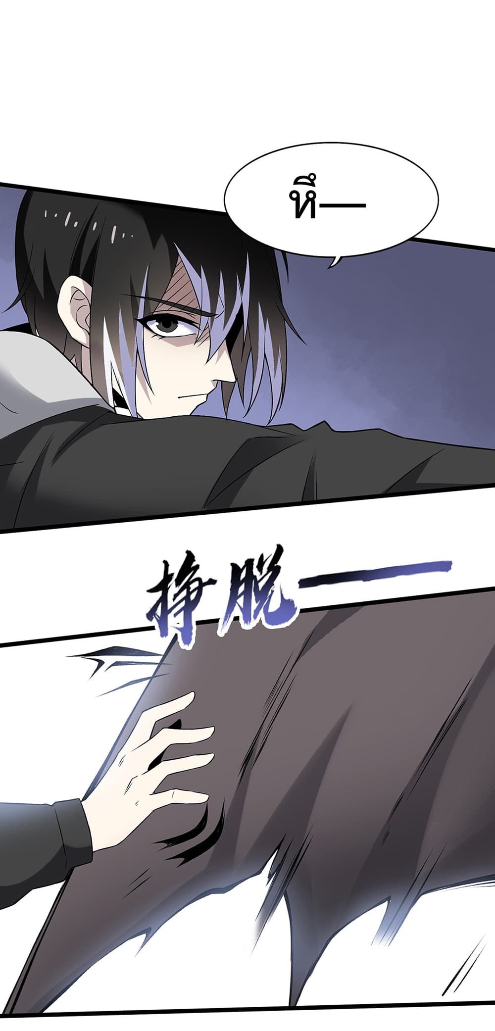 My Contract Beast Is a Chinese Pastoral Dog 5-5