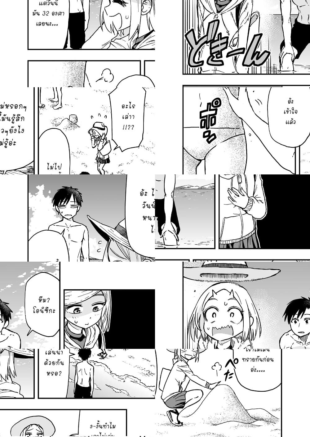 Onizuka-chan and Sawarida-kun - 33 - 2