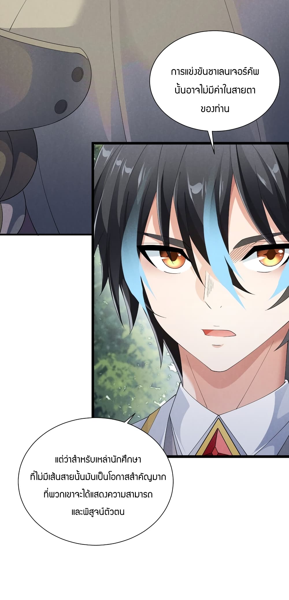 Young Master Villain Doesn't Want To Be Annihilated 88-88