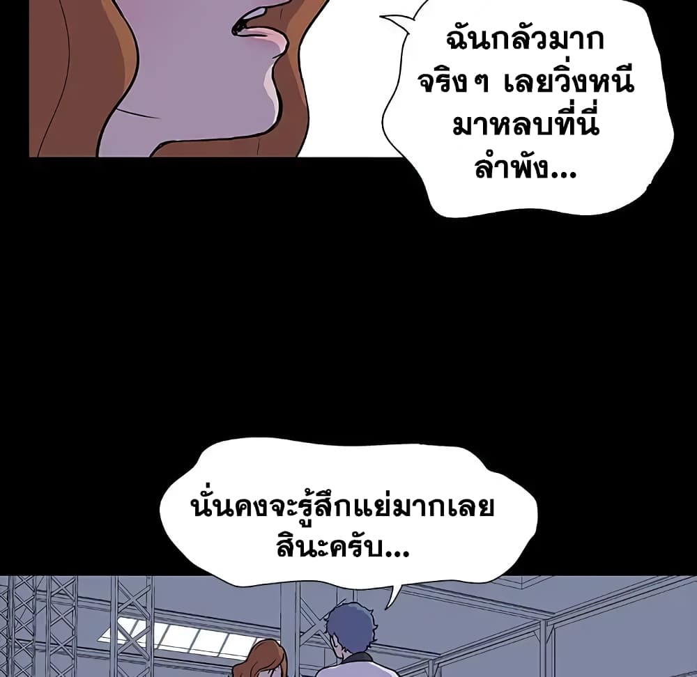 Project Utopia 4-4