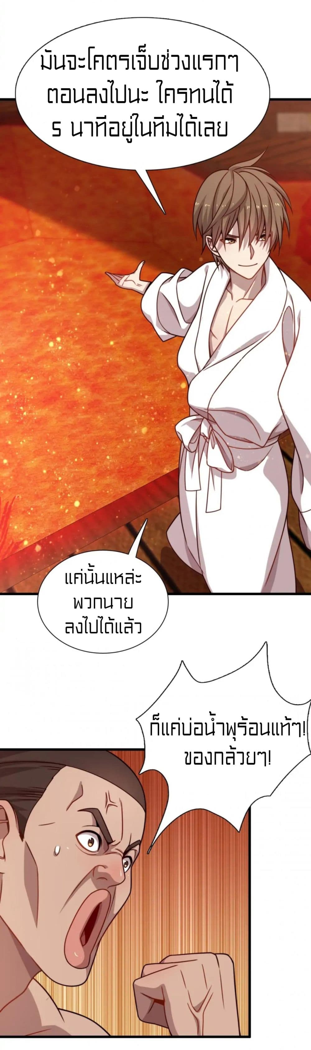 Rebirth of Legendary Doctor 54-54