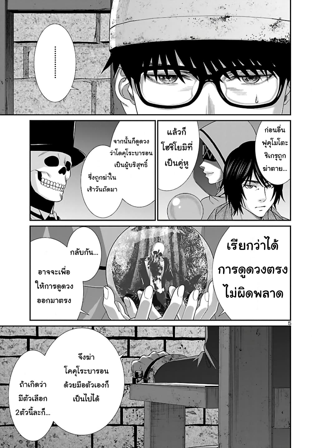 Dead Tube 81-81