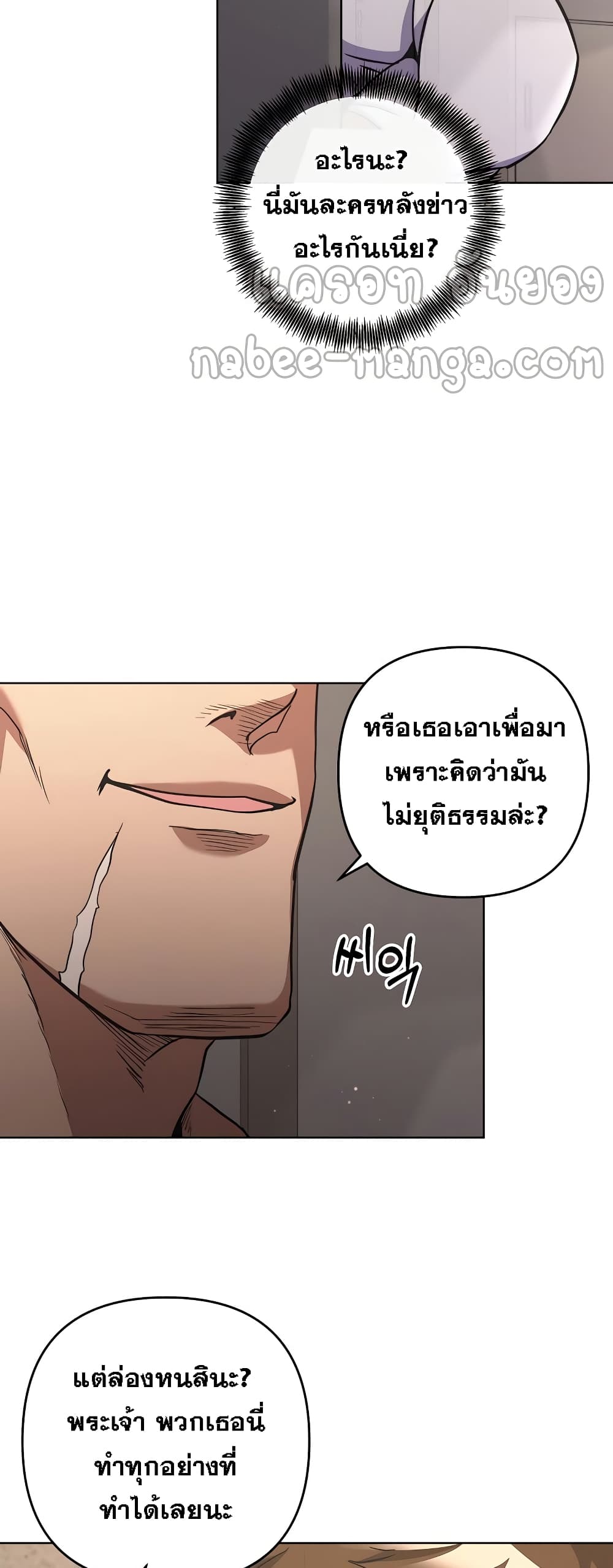 Surviving in an Action Manhwa 9-9