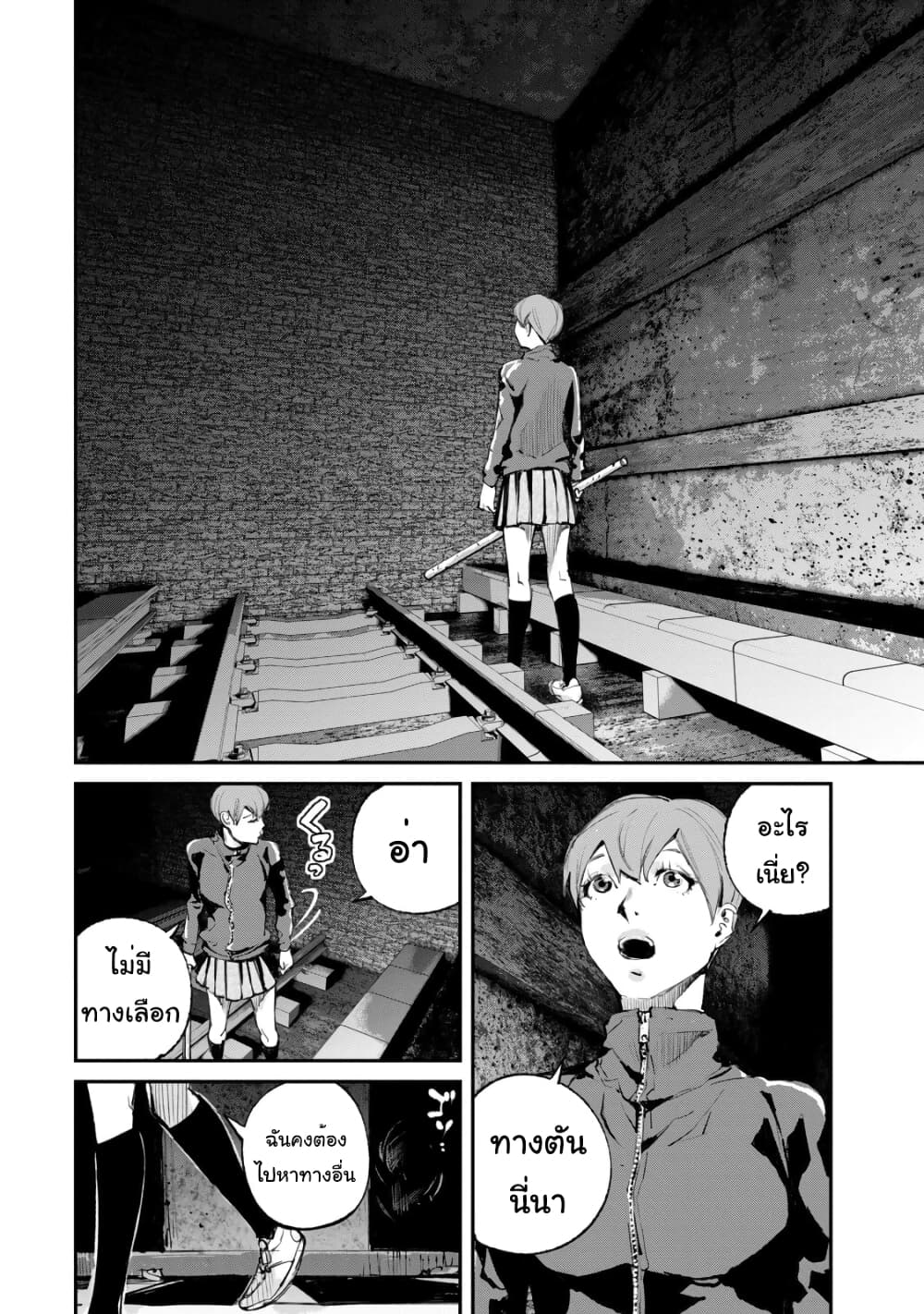 Gajuu: The Beast 17-17