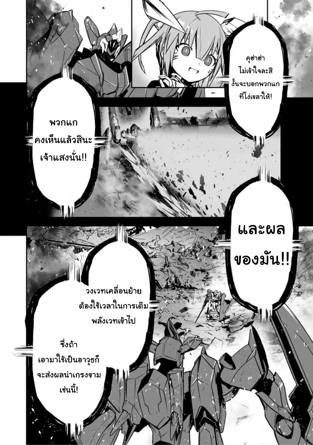 Yuusha Shoutai Kamoku Yuusha Wa Nagisa Renai 37-37
