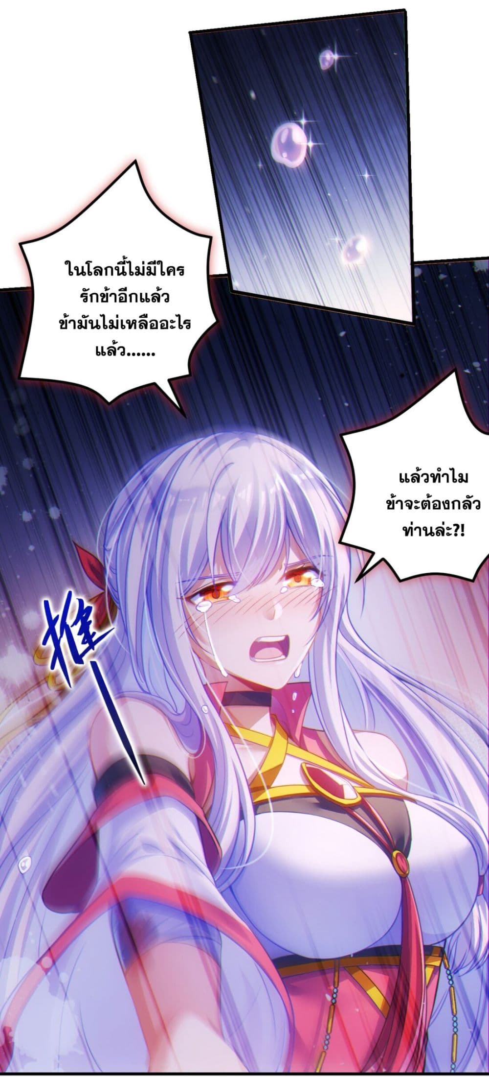 Fairy, wait a moment! Please listen to my argument 1-1