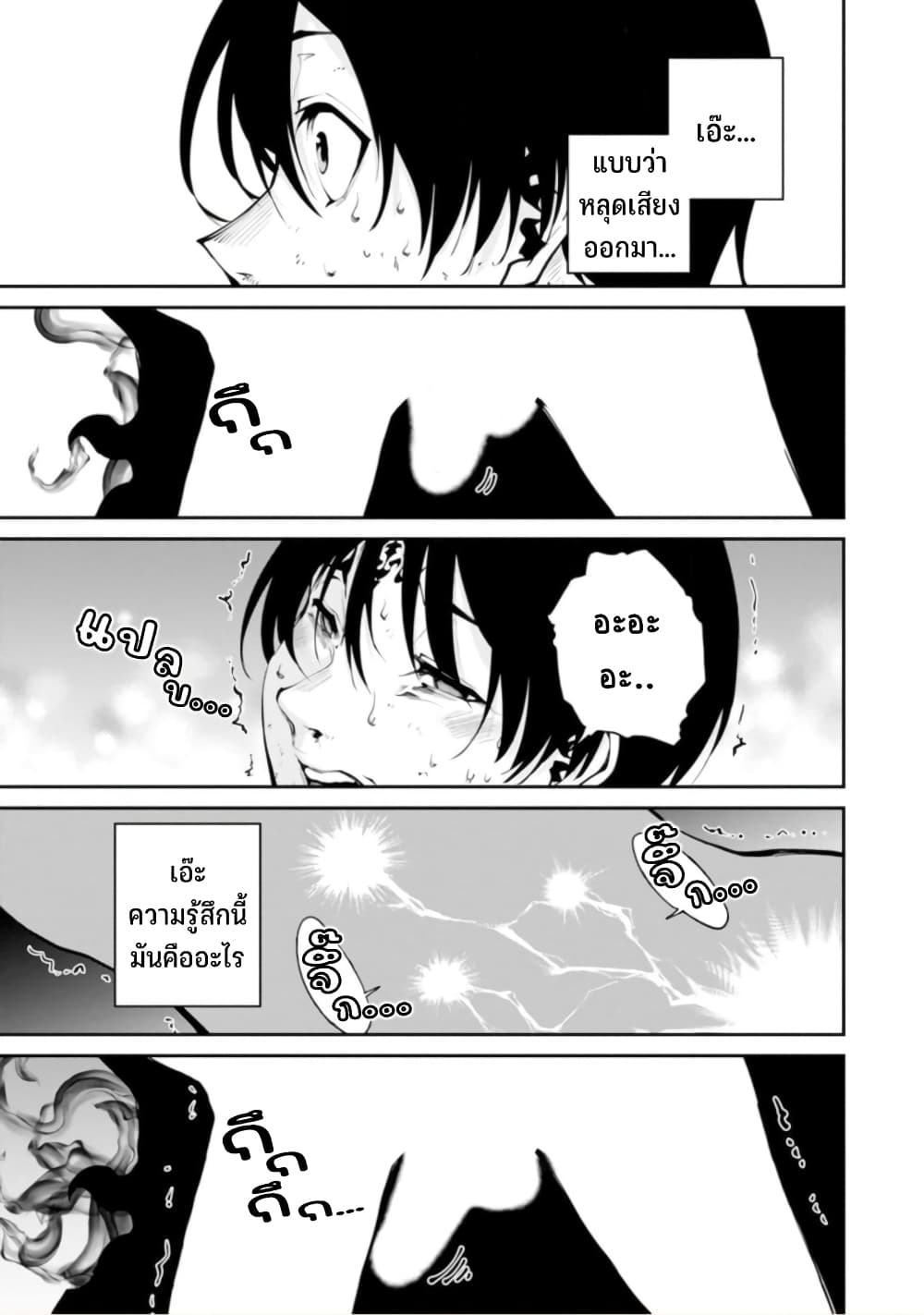 PARADISE HELL 3-3