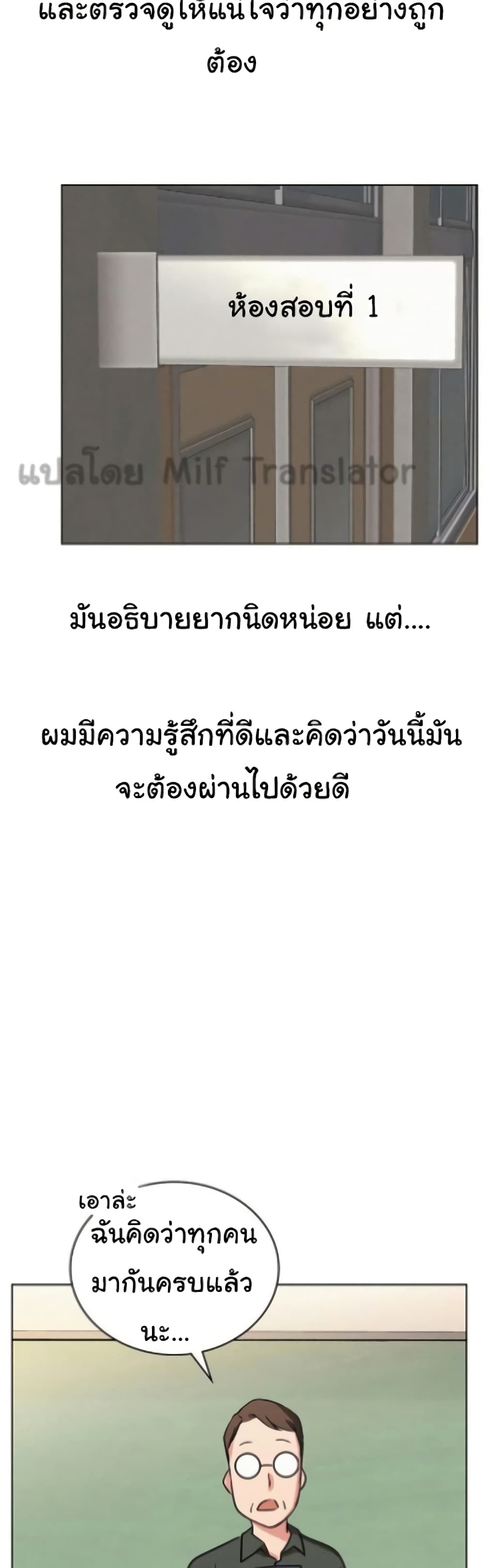 Staying with Ajumma 19-19
