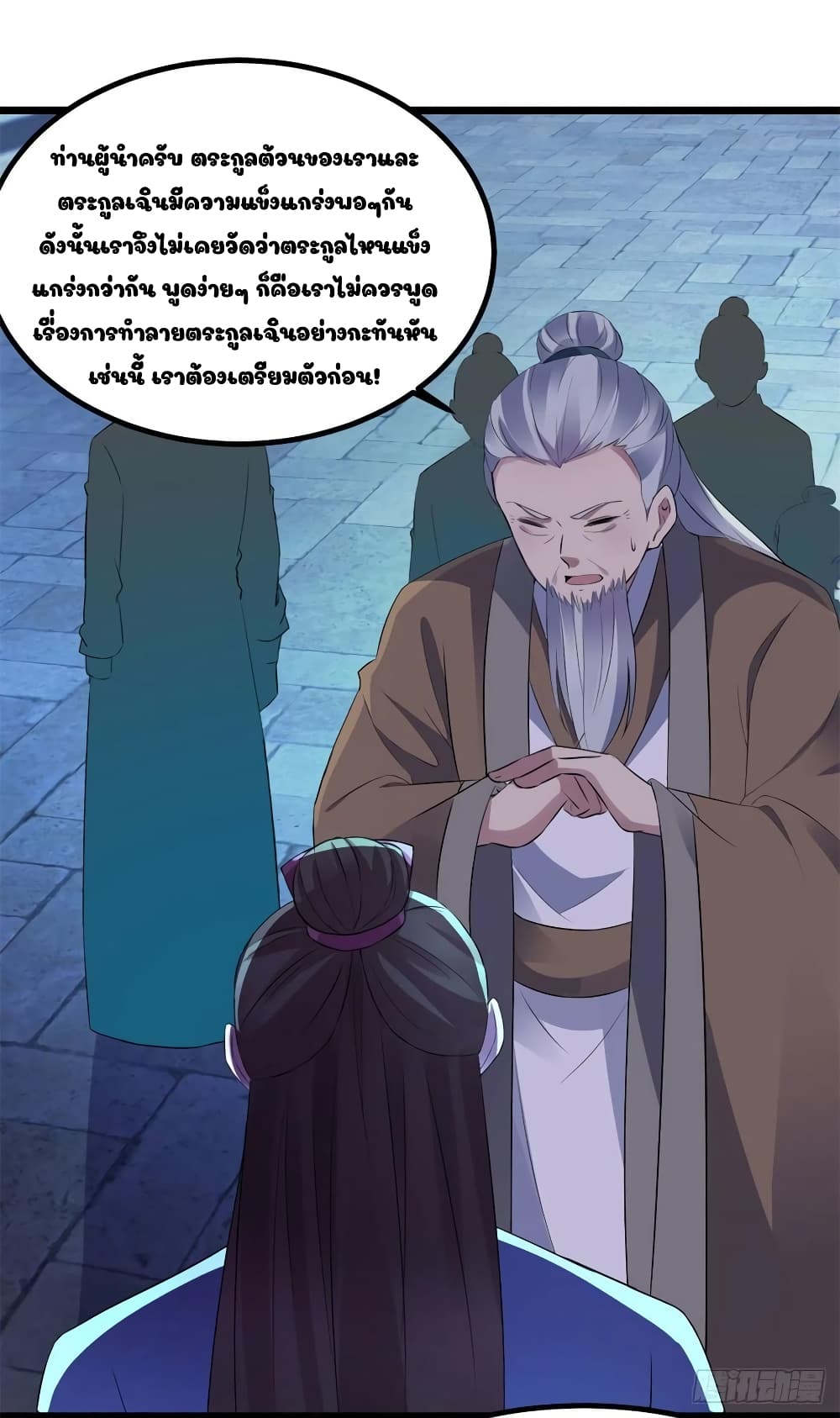 Divine Soul Emperor 120-120
