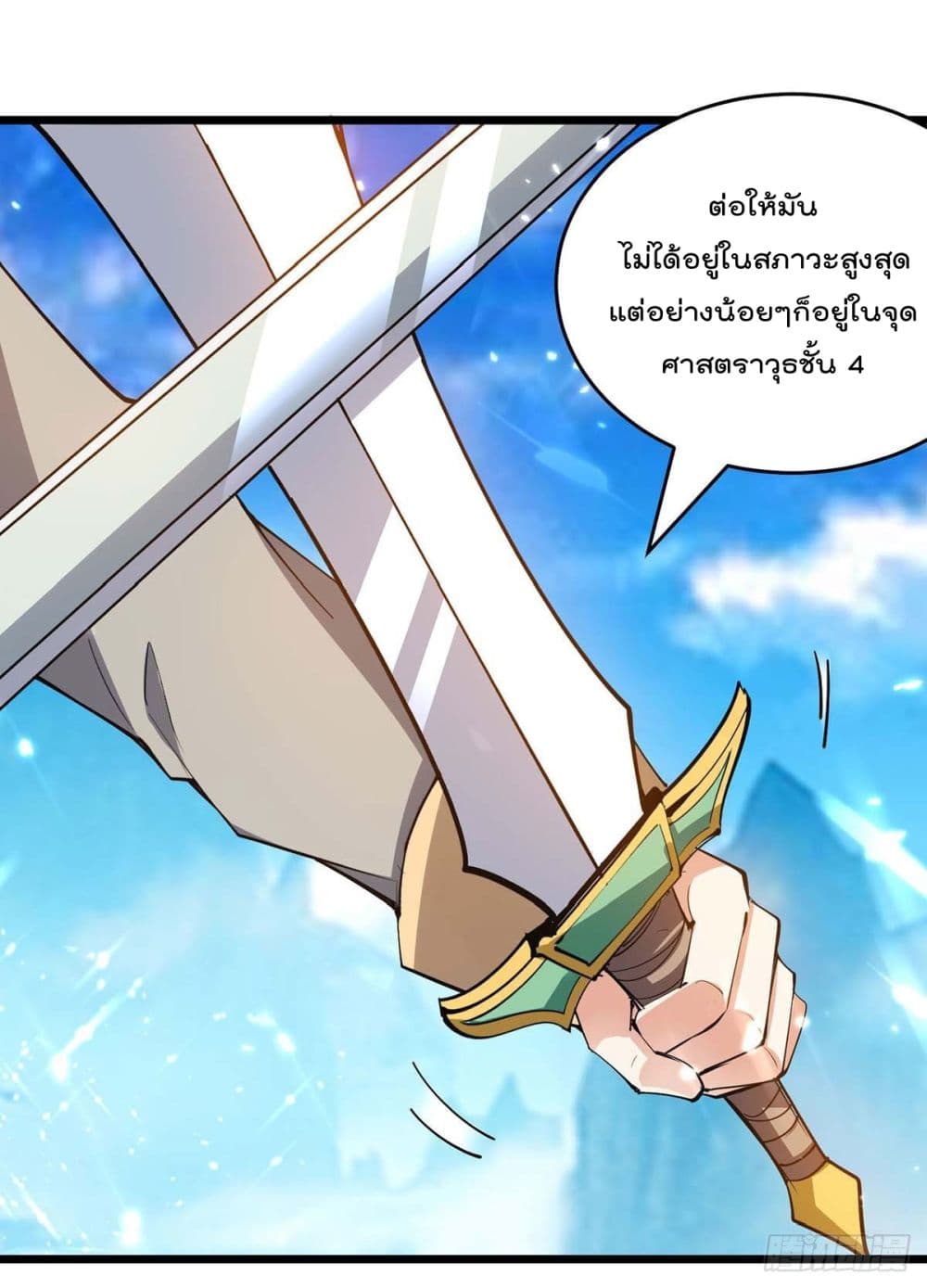 Emperor LingTian จักรพรรดิหลิงเทียน 235-235